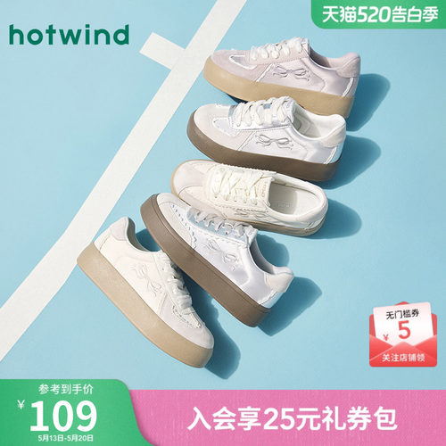 热风26春新款运动百搭板鞋