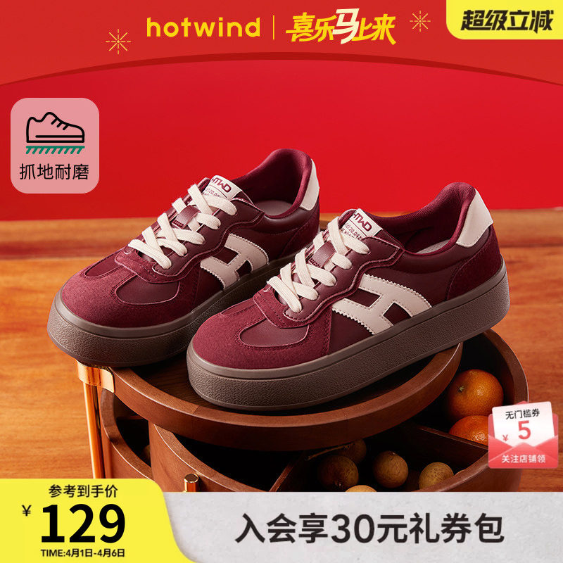 热风厚底德训鞋女款2026年春季新款复古红色增高女鞋百搭休闲鞋子