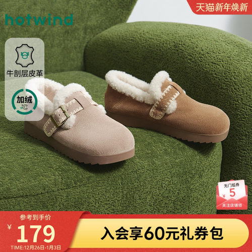 热风2025年冬季女士时尚休闲鞋