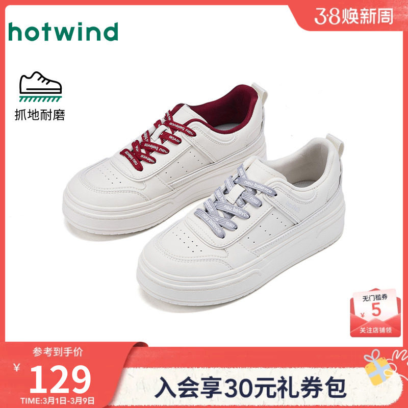 热风厚底小白鞋女款2026年春季新款百搭增高休闲鞋简约板鞋女鞋子
