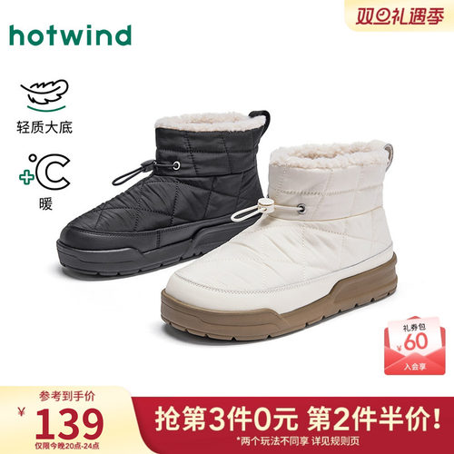 热风2025年新款女士时尚休闲靴