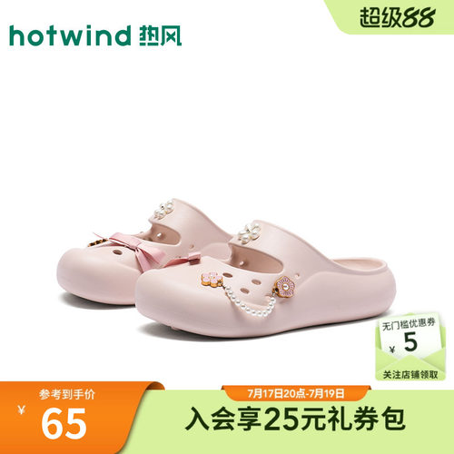 【商场同款】热风粉色洞洞鞋女26年夏新款百搭包头拖外穿凉拖鞋
