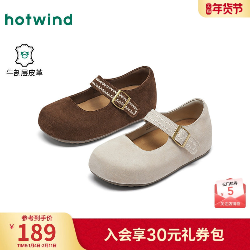 热风复古勃肯鞋女2026年春季新款米色百搭浅口单鞋配裙子平底女鞋,女鞋,勃肯鞋/软木鞋,淘宝优惠券,粉丝福利购,淘宝优惠卷