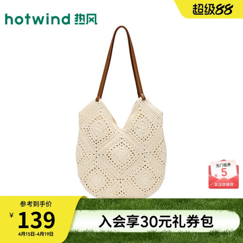 夏季新款女士花型钩针凹口单肩包