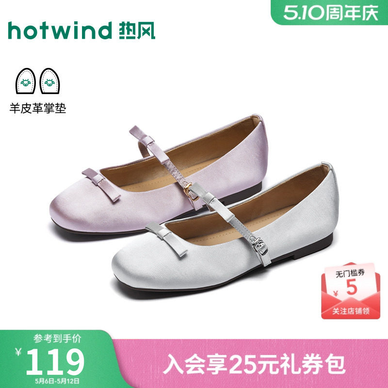热风平底单鞋女款2026年春季新款浅口百搭休闲鞋子通勤轻便女鞋