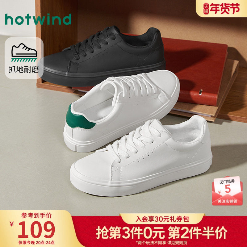 热风男鞋2026年春季新款男士日常白搭小白鞋轻便通勤休闲板鞋潮,流行男鞋,休闲板鞋,淘宝优惠券,粉丝福利购,淘宝优惠卷