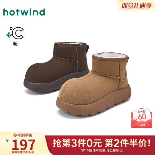 热风2025年冬季新款女时尚休闲靴