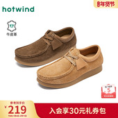 低跟舒适爸爸鞋 热风男鞋 子 男士 棕色复古休闲皮鞋 2026年春季 新款