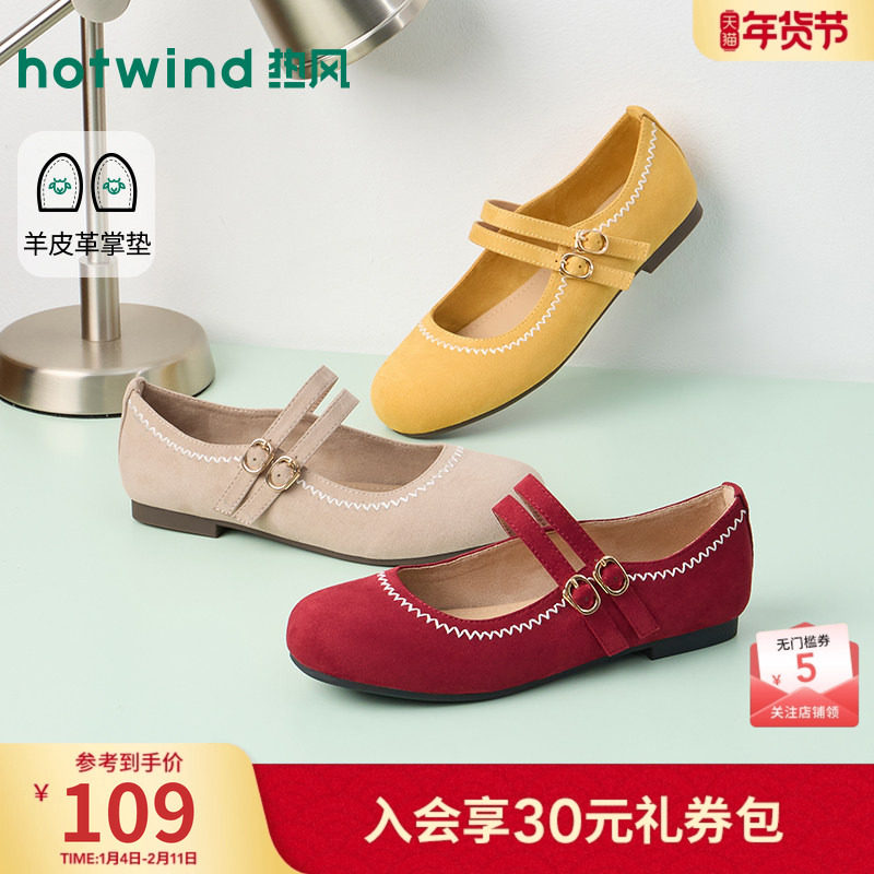 热风红色玛丽珍鞋2026年春季新款复古百搭浅口单鞋软底女鞋配裙子,女鞋,浅口单鞋,淘宝优惠券,粉丝福利购,淘宝优惠卷
