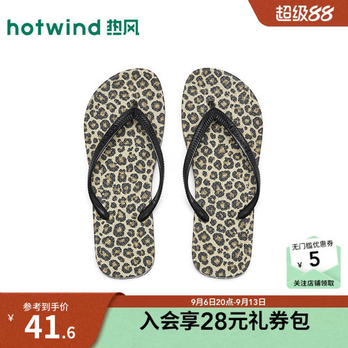 2026年夏季新款女士夹脚拖