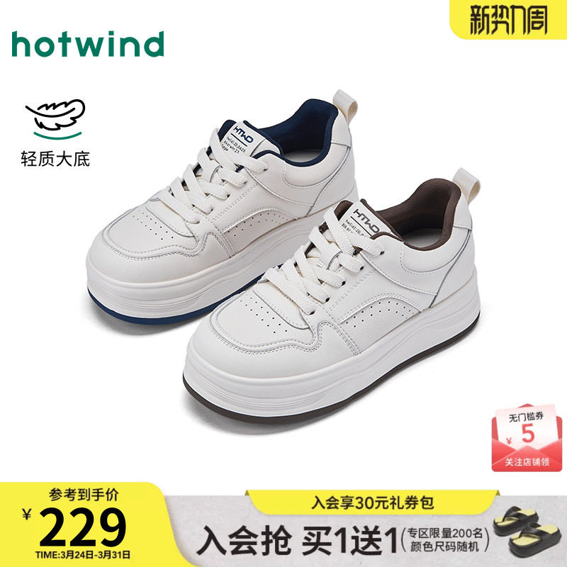 热风厚底小白鞋女款2026年春季新款百搭增高女鞋轻便休闲板鞋子