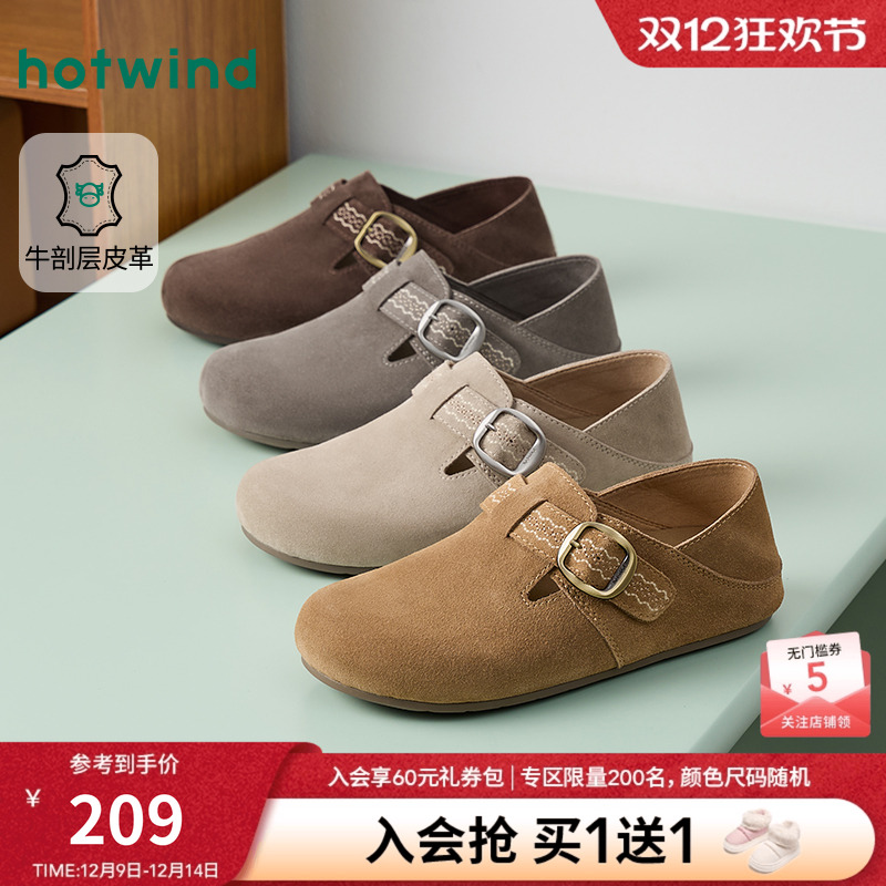 热风2026年春季女士时尚休闲鞋