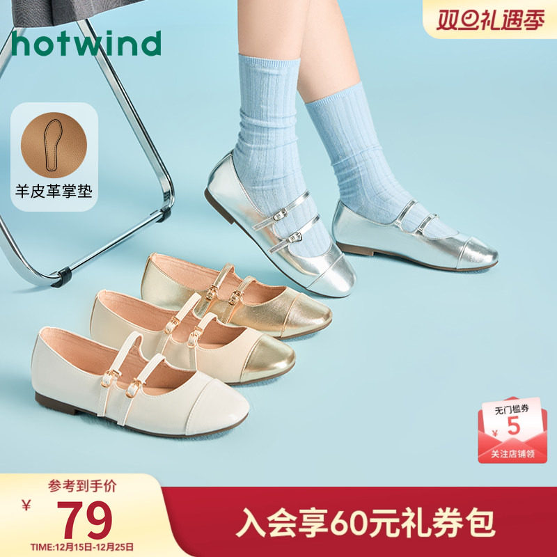 热风2025年秋季新款女士时尚圆头一字带休闲鞋晚晚风气质浅口单鞋