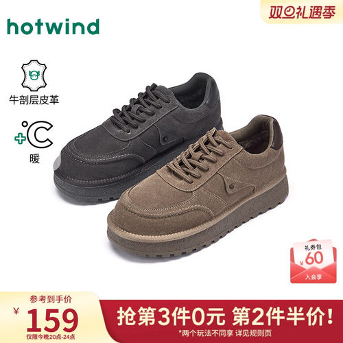 热风2025年冬季新款男时尚休闲靴