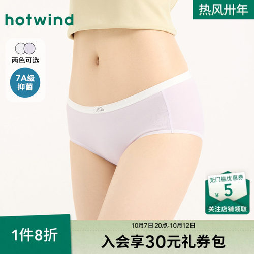 热风25春新款舒适休闲女三角裤