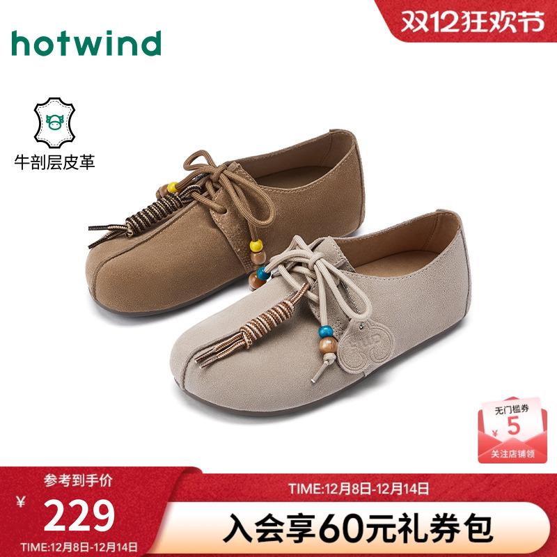 热风2026年春季新款女时尚休闲鞋