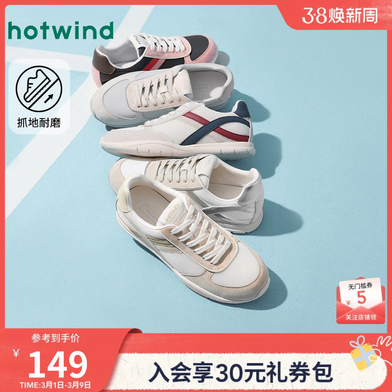 热风平底小白鞋女款2025年春季新款轻便户外休闲板鞋百搭德训鞋子