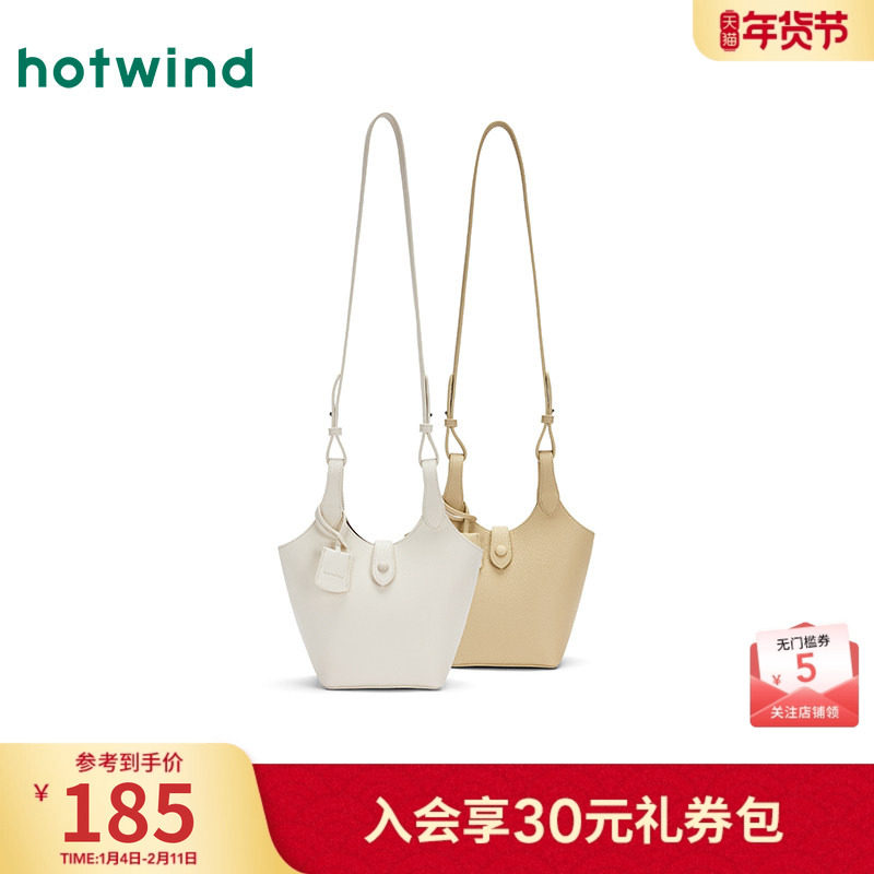 热风女士单肩包2025年夏季新款女士吊篮斜挎大容量贝壳pu皮手提包,箱包皮具/热销女包/男包,通用款女包,淘宝优惠券,粉丝福利购,淘宝优惠卷