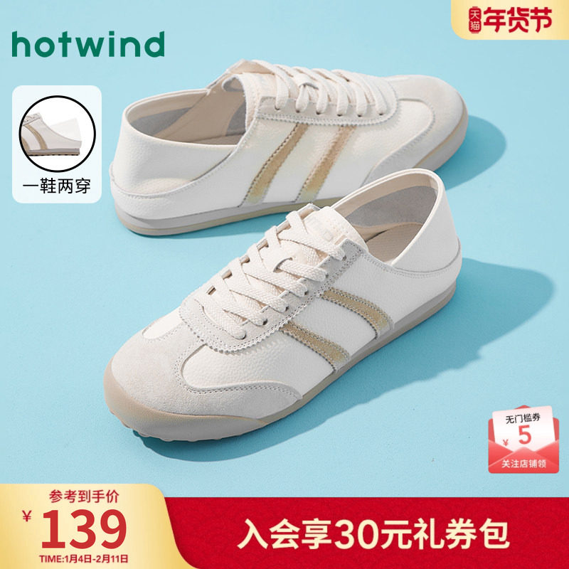 热风平底休闲鞋女鞋2025年秋季新款女士低跟两穿小白鞋外穿鞋子,女鞋,时尚休闲鞋,淘宝优惠券,粉丝福利购,淘宝优惠卷