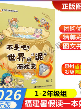 不是吧？世界因“泥”而改变