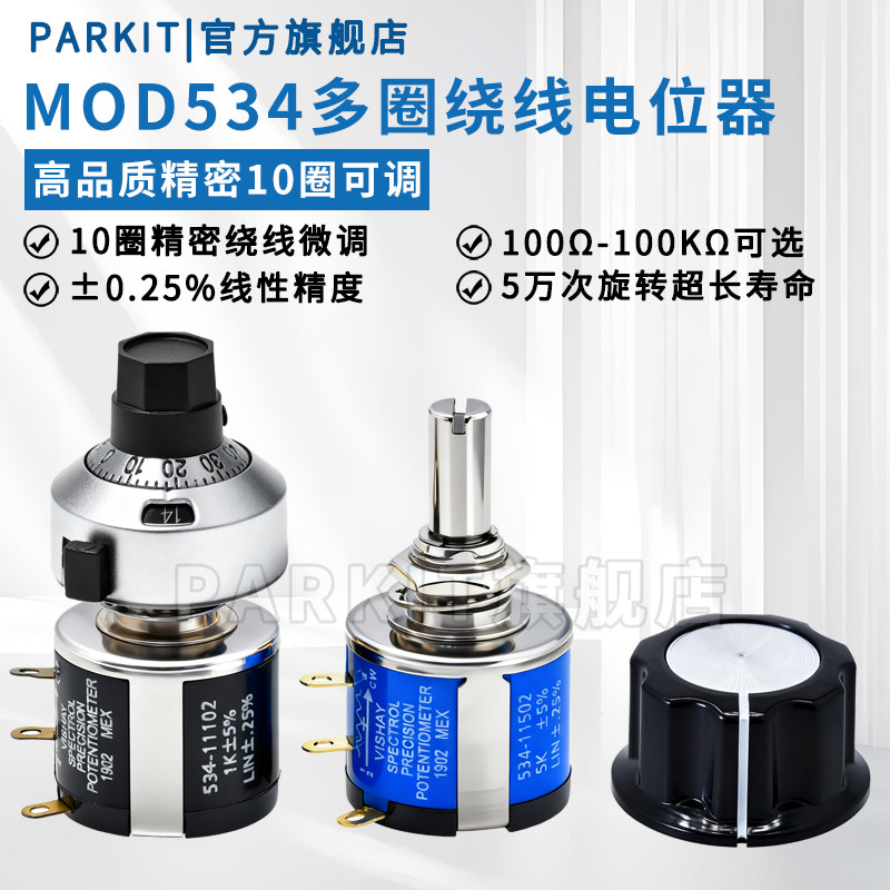 2W精密多圈可调电阻绕线电位器MOD534-1-1K5K10K100K20K刻度旋钮图片
