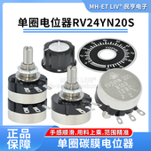RV24YN20S单圈碳膜2W可调电位器1K5K2K10K50K100K500KM旋钮刻度盘