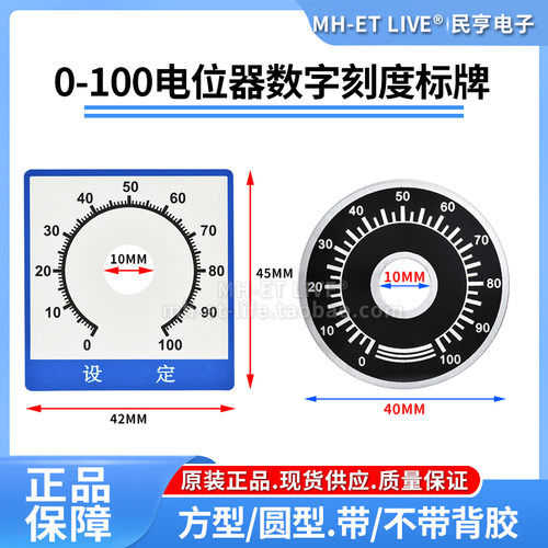 topvr数字可配10片刻度盘