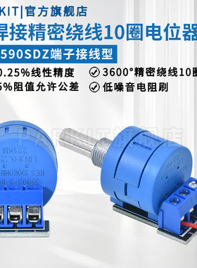 精密多圈电位器10圈可调免焊接100欧姆500Ω1K2K5K10K20K50K100K