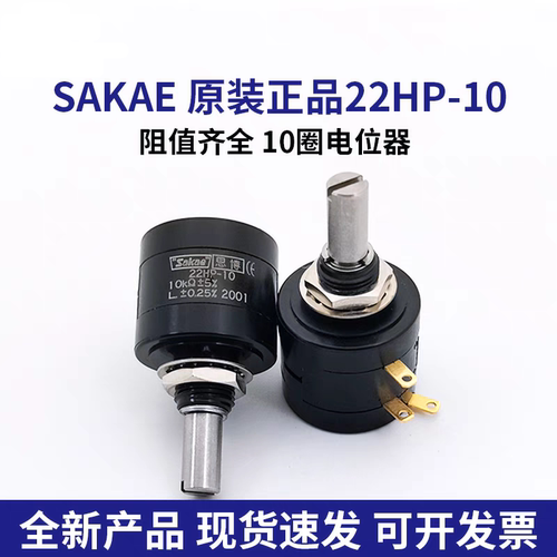原装日本sakae 22HP-10多圈精密绕线电位器可调1K2K5K10K精度±5%