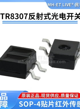 SOP-4贴片反射式红外光电开关非接触式光电传感器ITR8307/S17/TR8