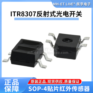 SOP-4贴片反射式红外光电开关非接触式光电传感器ITR8307/S17/TR8