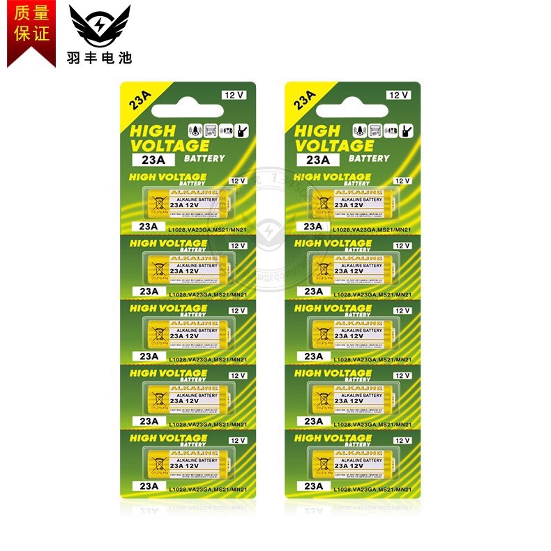 23A27a电池12V碱性正品足容遥控器门铃卷闸门玩具电池12v