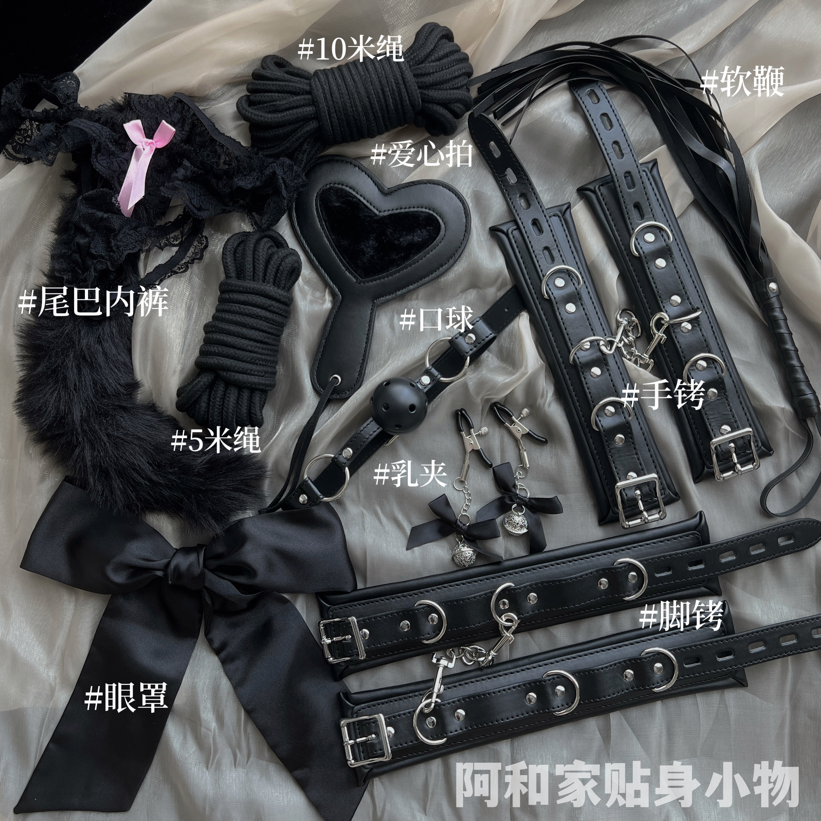阿 和 家 捆 绑 套 装 玩 具 手 铐 项 圈 手 环.
