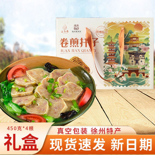汇尔康扦子礼盒焖子卷煎蛋卷徐州特产丰沛县名菜华山年货节送礼