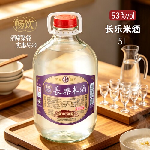 长乐米酒53度5L浸泡用酒玻璃桶