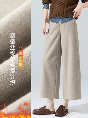 燕麦色裤子女新款桑蚕丝羊毛直筒裤女冬季加厚毛呢裤小个子八分裤