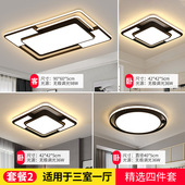 北欧客厅LED吸顶灯简约现代长方形套餐组合装 卧室灯超薄圆形新款