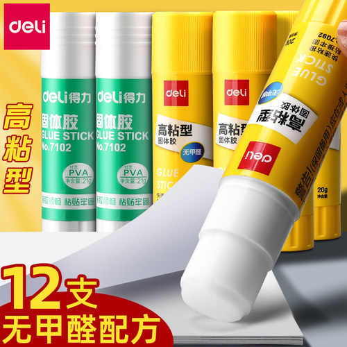 得力固体胶12支批发装