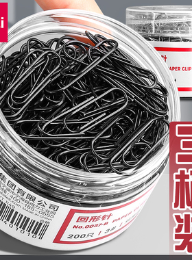 得力发黑回形针办公用品彩色黑色书签创意可爱回型针夹子u形针防锈600枚回旋针小号回行针包邮曲别针固定批发