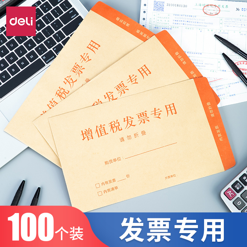 得力25202增值税发票专用信封加厚牛皮纸增票袋子财务大号票据袋100个批发包邮|msdalam kategori Kamus elektronik/buku kertas elektronik/alat tulis, Ini buku kertas, sampul surat - dari Buy2taobao.com untuk memberikan perkhidmatan ejen Taobao profesional membeli