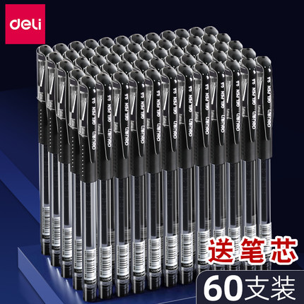 得力6600es中性笔学生用碳素笔考试文具黑色0.5mm黑笔红笔圆珠笔签字笔原子墨水水性笔芯子弹头办公用品批发