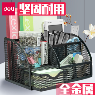 得力桌面收纳盒金属笔筒创意时尚可爱铁网纹笔盒收纳笔筒韩国小清新复古摆件笔座笔筒个性简约办公用学生