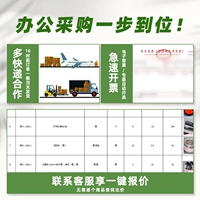 [Быстрая доставка + более быстрое выставление счетов] Закупка офиса осуществляется за один шаг