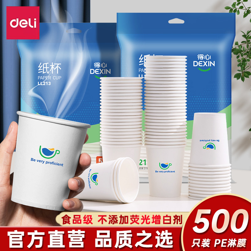 得力100只加厚一次性纸杯