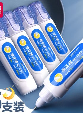 得力涂改液修正液快干去字无痕改正液学生用涂改神器大容量消除字迹速干白色修改办公用消字灵涂改液笔