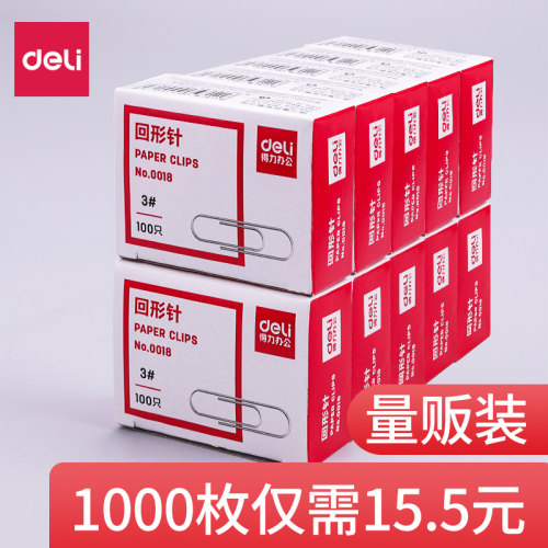 得力0018银色金属防锈分类回形针