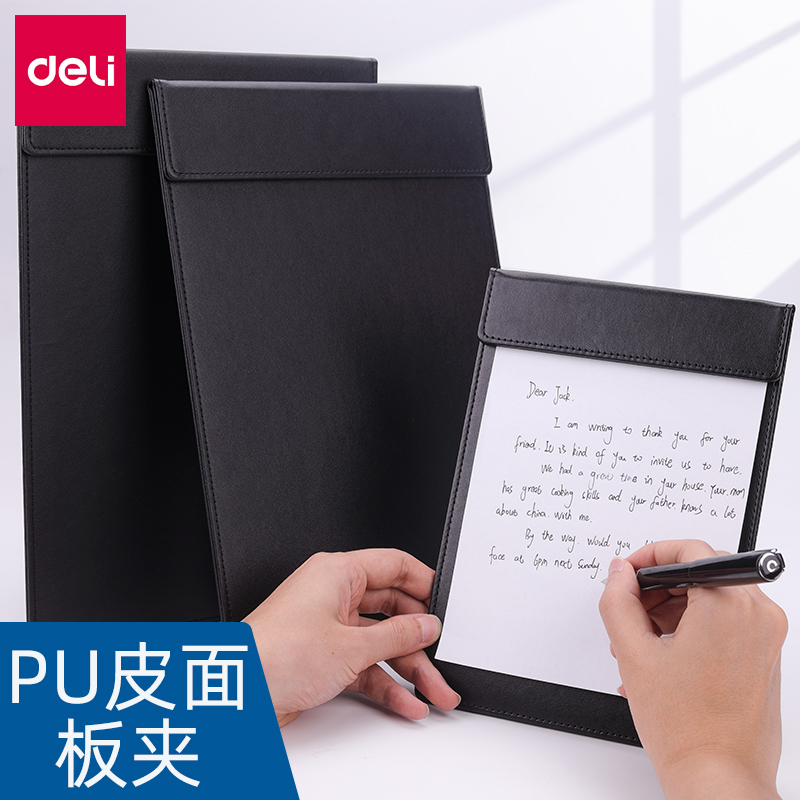 得力皮质商务画板磁性文具用品