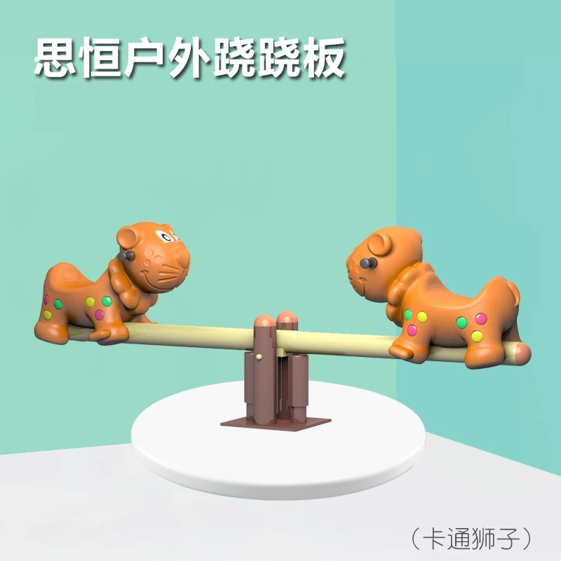 铁艺公园小区室内双人游乐场设备