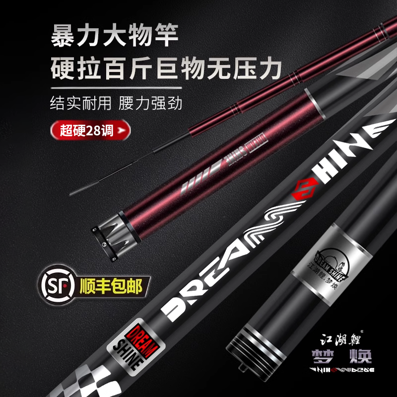 钩尖江湖江湖鲤梦焕巨物钓鱼竿