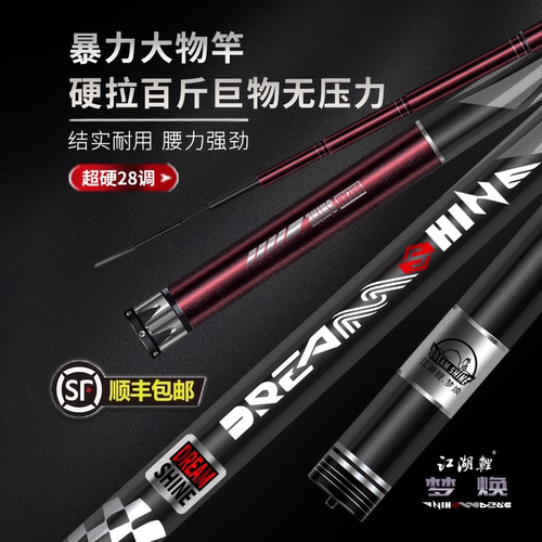 钩尖江湖江湖鲤梦焕巨物钓鱼竿